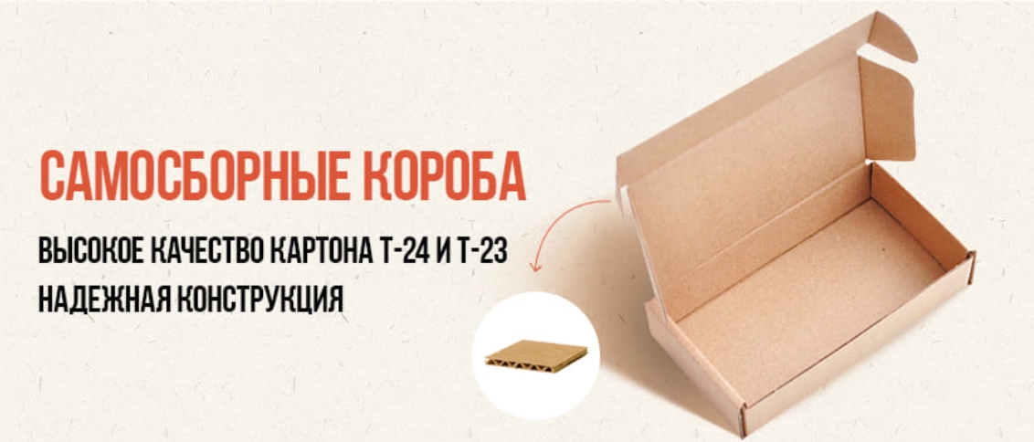 Крафтовые самосборные коробки от КОРОБКОФФ