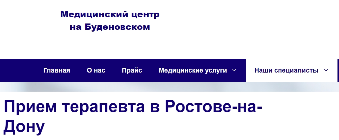 Как терапевт поможет справиться с болью – ответы на актуальные вопросы