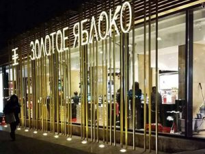 Кэшбэк в магазине «Золотое яблоко»: условия получения