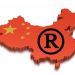 Как зарегистрировать товарный знак в Китае? Советы