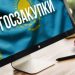 Тендеры Казахстана: как принять участие?