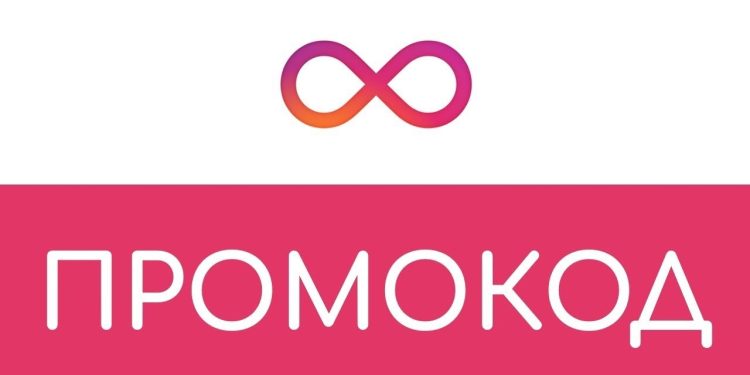 Как сэкономить на покупках в сети? Где найти промокоды для интернет-магазинов? Как их использовать?