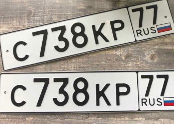 Что такое дубликат государственного номера? В каких случаях он необходим?